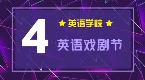 數字賦能，創意綻放 首屆十大校園文化精品活動新鮮出爐